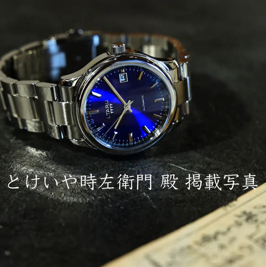 The Only Location in Kanto! I.TARU CLASSIC to Be Available in a Physical Store in 2024 I.TARU watch official website