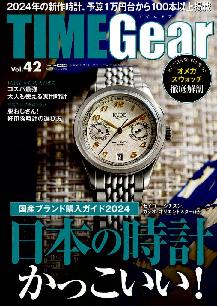 Latest Announcement / Featured in Japanese Watch Magazine I.TARU watch official website